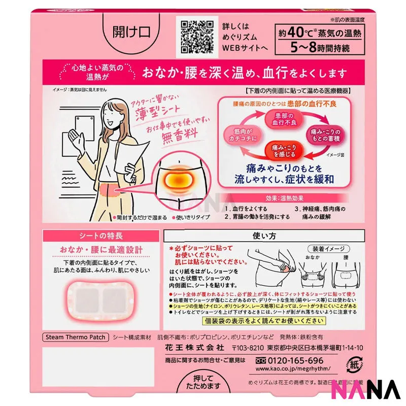 Kao MegRhythm Period Heat Patch Tummy Patch 5pcs/Box x 3